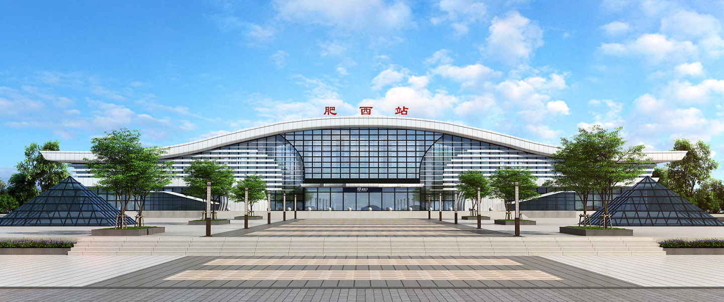 安徽合肥·肥西高鐵站