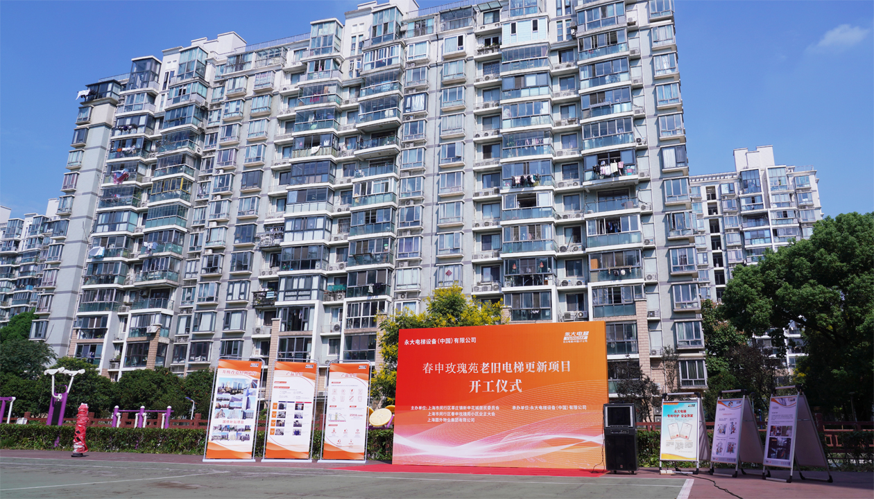 從“新”到“心”：永大電梯近20年服務獲認可，國補電梯更新工程開工！