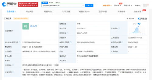 用友網絡蘇州新公司成立，強化信息系統集成服務布局